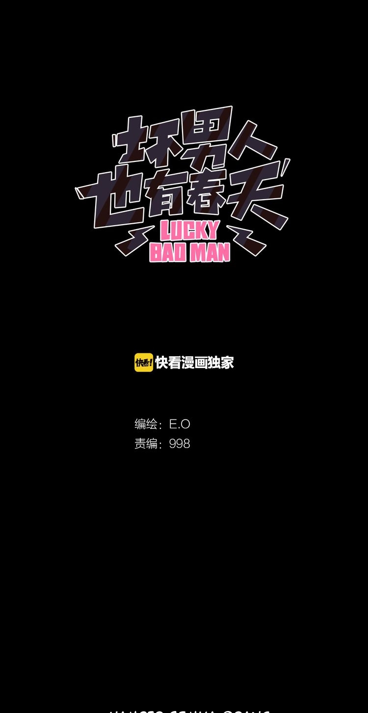 Lucky Bad Man Chapter 01 Gambar 2